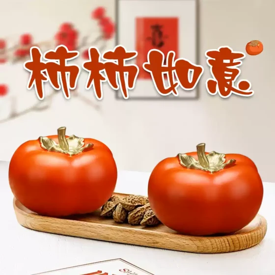 柿子摆件柿柿如意全铜客厅装饰结婚暖房乔迁新居情人节送女生礼物