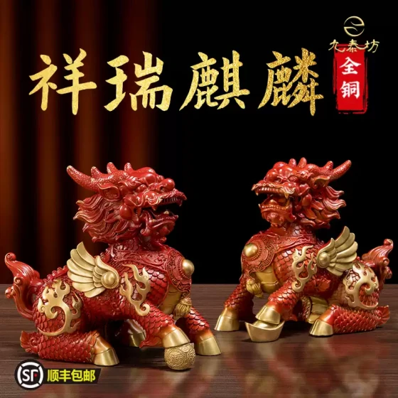 全铜火麒麟摆件公母一对红色公母纯铜黄铜家居办公室客厅玄关装饰