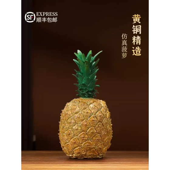 黄铜彩绘仿真水果菠萝凤梨旺来摆件创意家居客厅茶桌面装饰摆设品