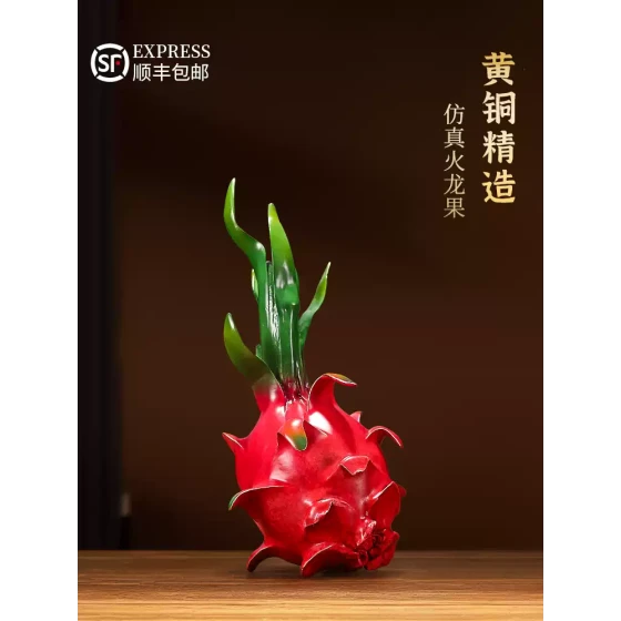 黄铜彩色水果系列仿真火龙果摆件家居客厅茶桌面装饰品暖居摆设品