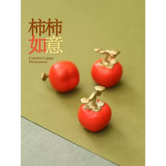 铜柿子小摆件家居装饰乔迁搬家开业送礼工艺品彩铜失蜡法创意礼品