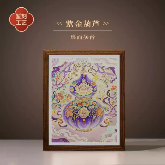 招财进宝《紫金葫芦》铜雕画客厅玄关摆台装饰品乔迁结婚礼物摆件