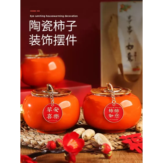 乔迁之喜陶瓷柿子柿柿事事如意摆件装饰新居入宅搬家仪式用品全套
